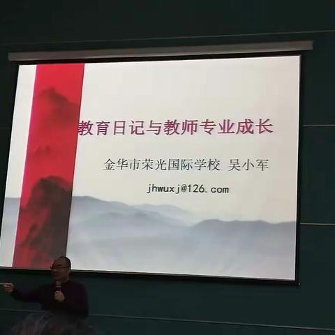 浙师大学习心得（一）