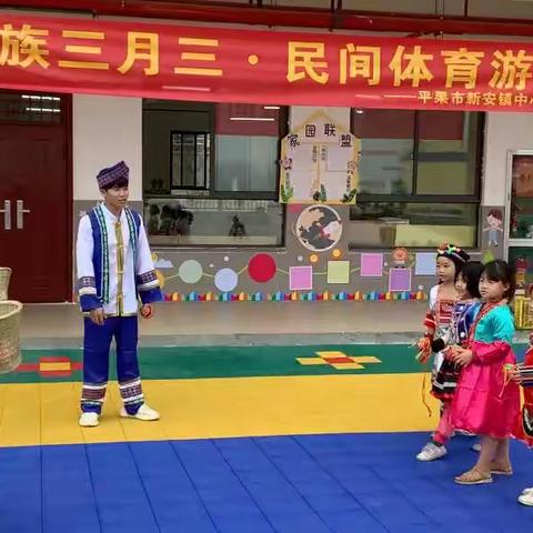“五彩三月三 ，悠悠壮乡情”——新安镇中心幼儿园吉祥分园三月三主题活动
