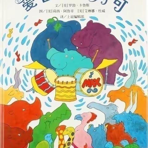 停课不停学不停教——新安镇吉祥分园疫情防控线上教学（大班组）活动四