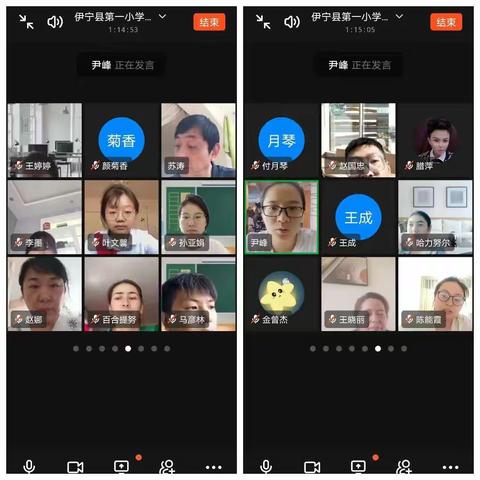喜迎二十大 云端启新航 —伊宁县第一小学线上开学仪式暨线上教学活动