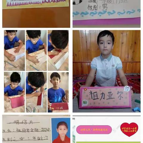 云端作业构思巧，别出心裁乐趣添——伊宁县第一小学语数英作业展