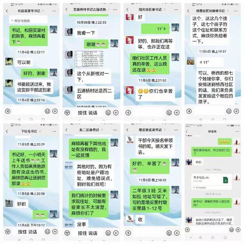 疫情无情人有情  书送希望师送爱                 ---伊宁县第一小学暖心送书活动