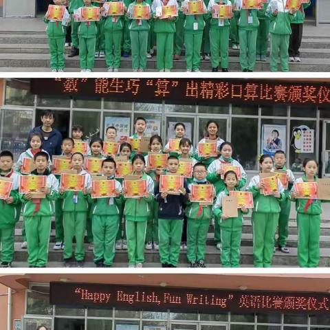 最是一年春好景，以赛促学竞风采——伊宁县第一小学语数英大赛纪实