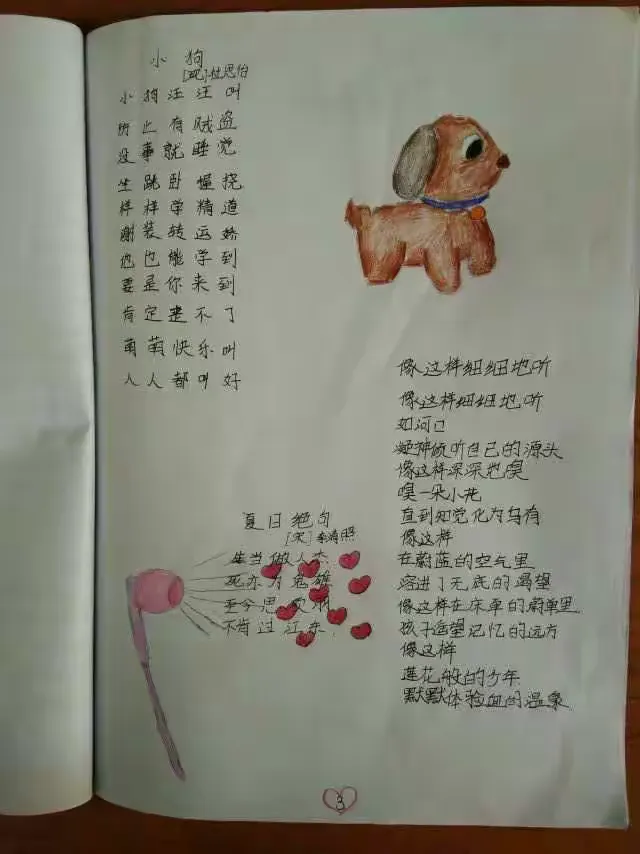 诗雨星空