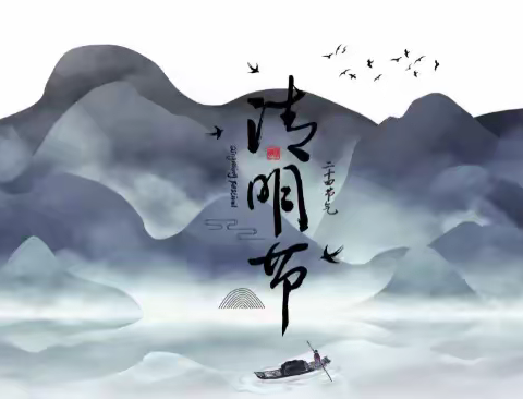 【放假通知】大渡口区红太阳幼儿园2023年清明放假通知及温馨提示