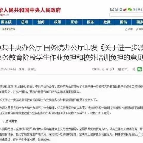 大茅山学校关于落实“双减”和“五项管理”致家长的一封信