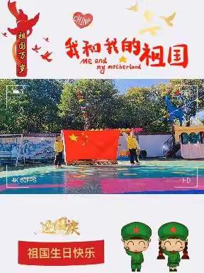 童心传情，祝福祖国