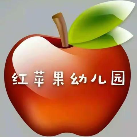 红苹果幼儿园2020年毕业典礼，亲亲我的宝贝