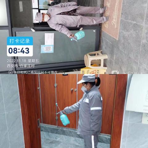 华硕物业沣东斗门农村项目11月18日工作汇报