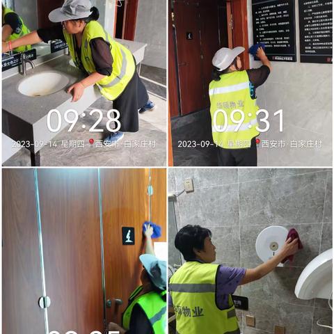 西安明洁驰物业管理有限公司斗门项目2月9日工作汇报