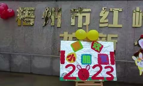 我们开学了