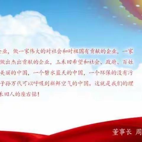 玉禾田人提前备战 迎接“端午”助力“高考”