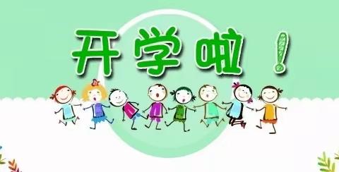 《快乐的新旅程，开心每一天》锦龙之家幼儿园——大七班开学第一天✨