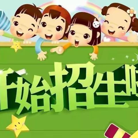 快乐童年，扬帆起航——六盘水市龙场乡龙场小学2022年秋一年级新生招生简章