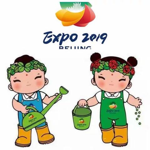 让自然感动心灵一一记2019北京世园会