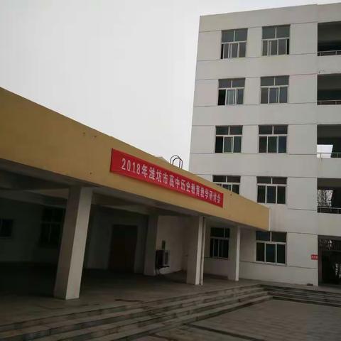 加满油,把稳舵,鼓足干劲,再创佳绩一一记昌乐二中市二轮研讨会议
