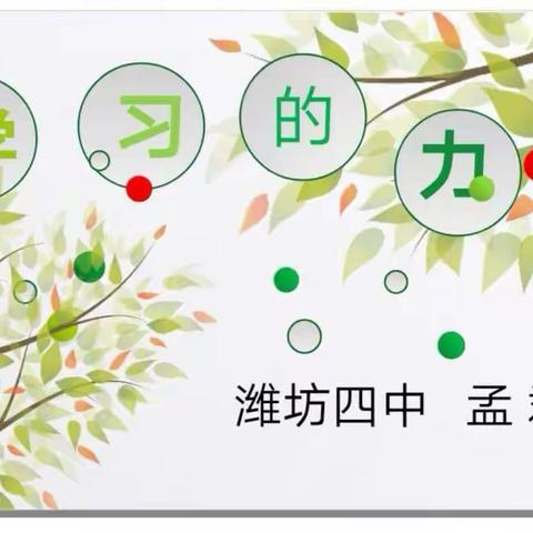 学习的力量