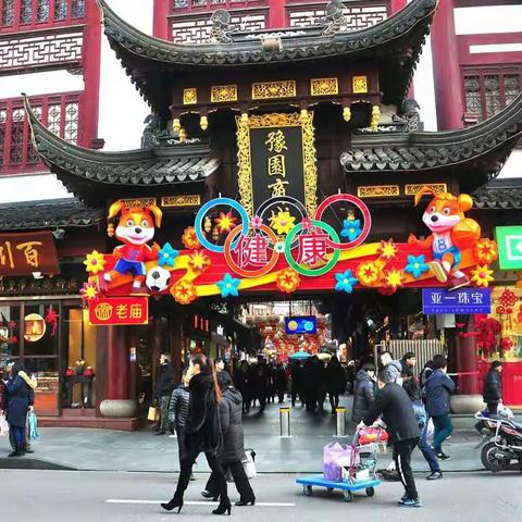 老城赏花灯 豫园年味浓