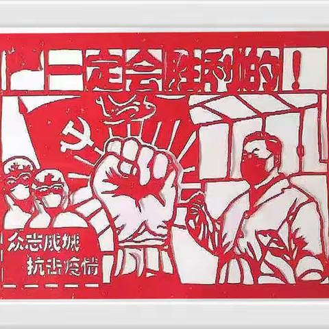 【鹤壁民艺】非常战疫
