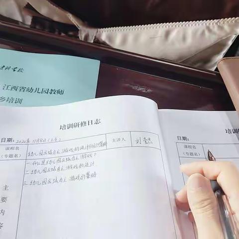 国培计划“幼儿教师下乡培训”