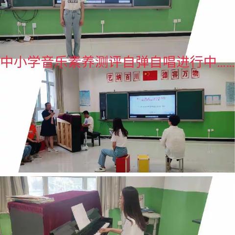 夯实音乐基本功，提升素养展风采