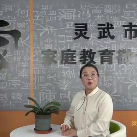 【七彩🌈家校】向语言暴力说不——市七小四（3）班观看家庭教育微讲堂感受分享