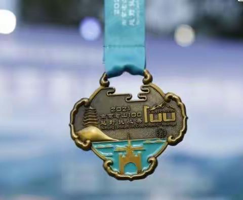 我的首百，我的越野梦