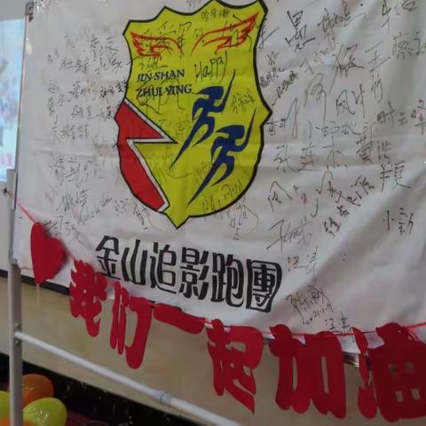 “疫”路有你，不负韶华