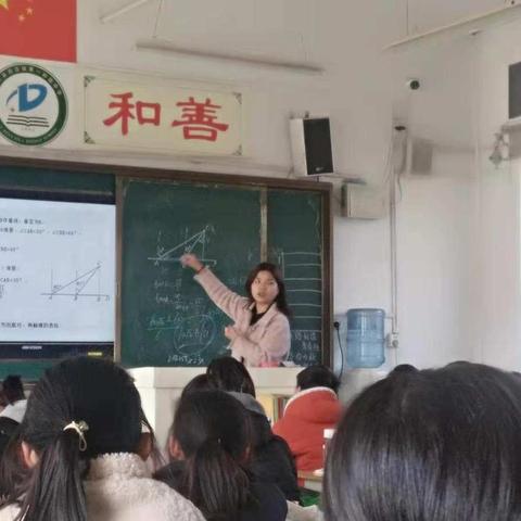 吕店组初中数学国培研课磨课