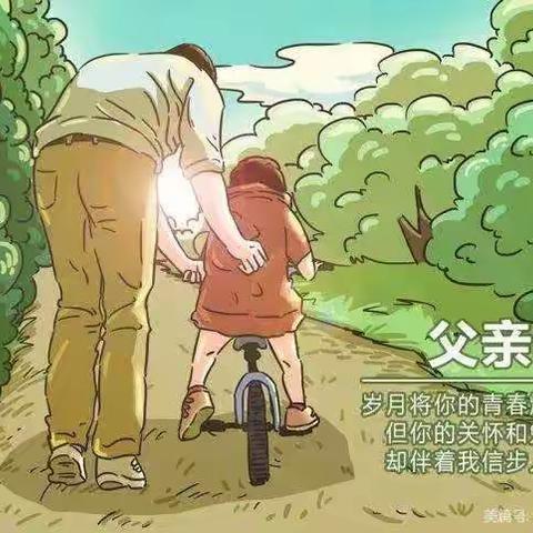 0631-杨家套镇中心幼儿园小二班—父爱如山，伴我前行