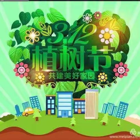 拥抱春天，呵护绿色—启蒙幼儿园植树节居家活动纪实