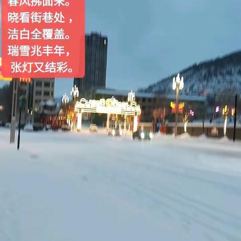 晨雪