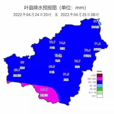 叶县供电公司：严阵以待   筑牢电网“防汛墙”