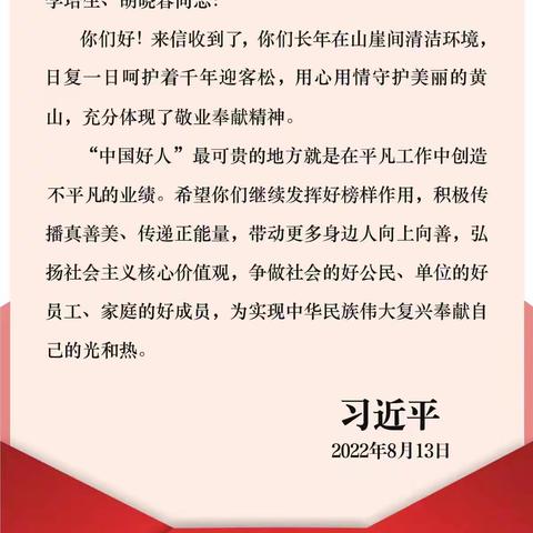 学习“中国好人”，传递榜样力量——昆山教育党支部组织学习习总书记回信精神