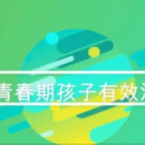 学会沟通，科学教育