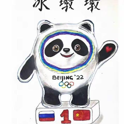 巧手童心 筑梦冬奥 ——育才小学二（2）班的“萌虎”们实现“冰墩墩”自由
