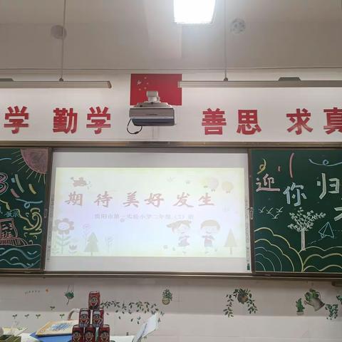 期待美好发生——开学小记