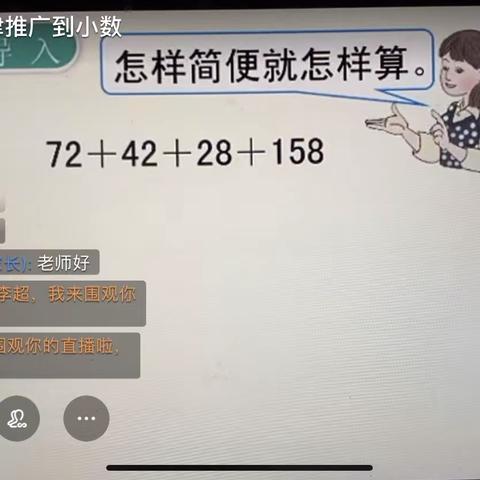 山头庄小学居家上网课教育教学工作总结