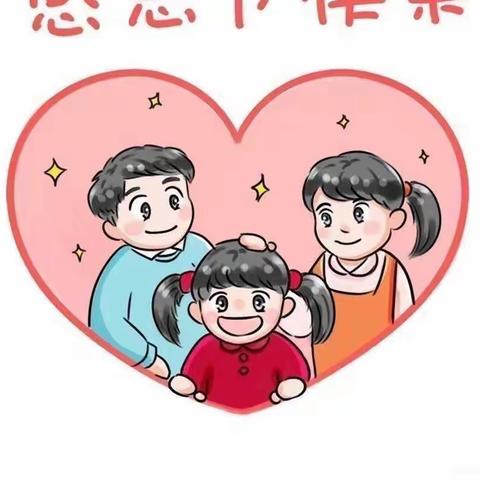 贝贝乐海通幼儿园“感恩从心开始，让爱温暖彼此💗”感恩节活动