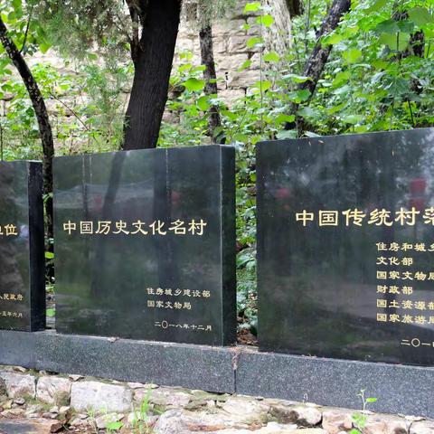 探访山东古村落