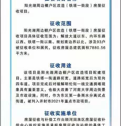 阳光湖畔党旗红，真抓实干早竣工