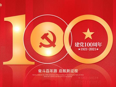 “百年回眸•红歌颂党”主题党日活动