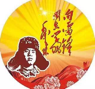 深入推进党建带团建带队建 ，扎实开展学习雷锋主题活动