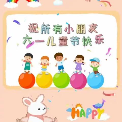 射阳县人民路小学附属幼儿园“疫”样六一，“童”样精彩