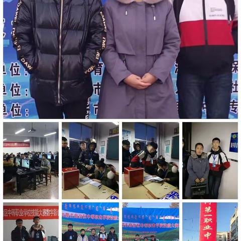 2019.12.11-12.13全区技能大赛