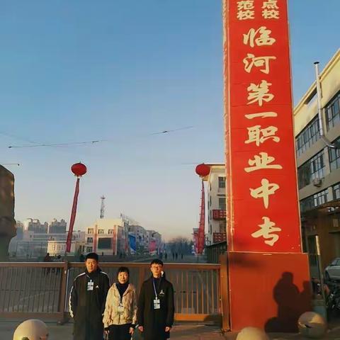 2019.12.11-12.13全区中等职业学校技能大赛临河一职赛区