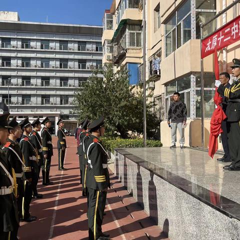 护卫国旗 薪火相传 | 太原市十二中府西街校区国旗班授旗仪式暨升旗仪式