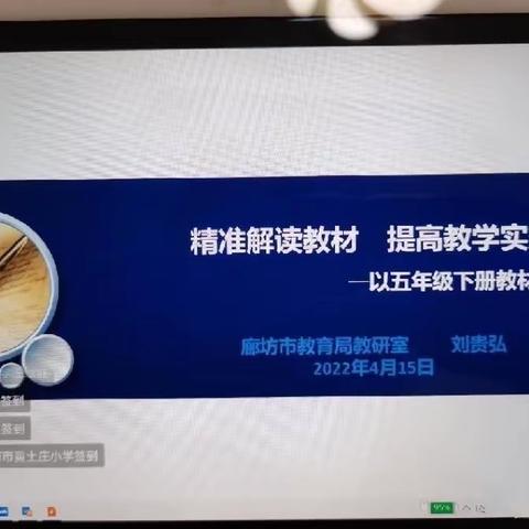 精准解读教材 提高教学实效