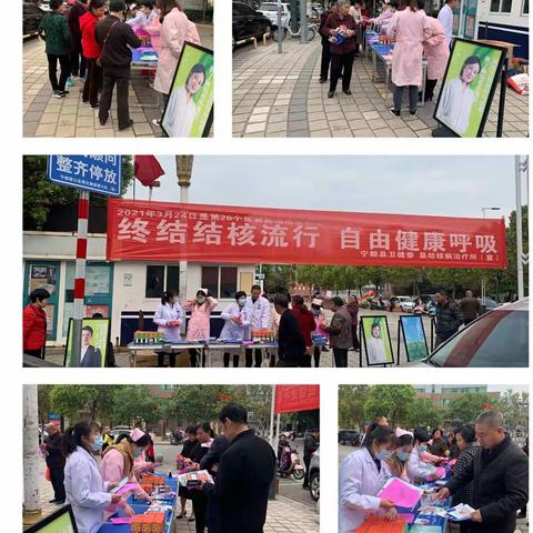 终结结核流行 自由健康呼吸 — 记宁都县开展第26个世界结核病防治日宣传活动纪实