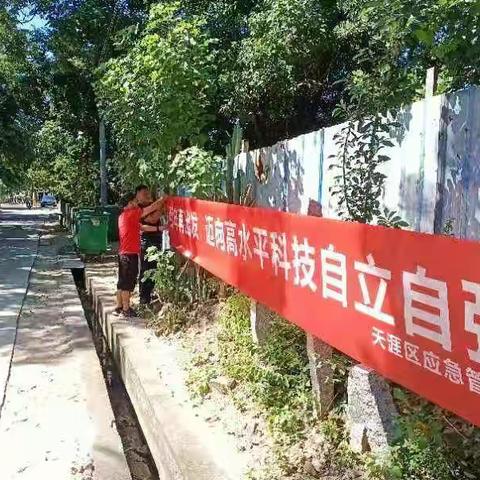 黑土村委会开展全国科普日宣传